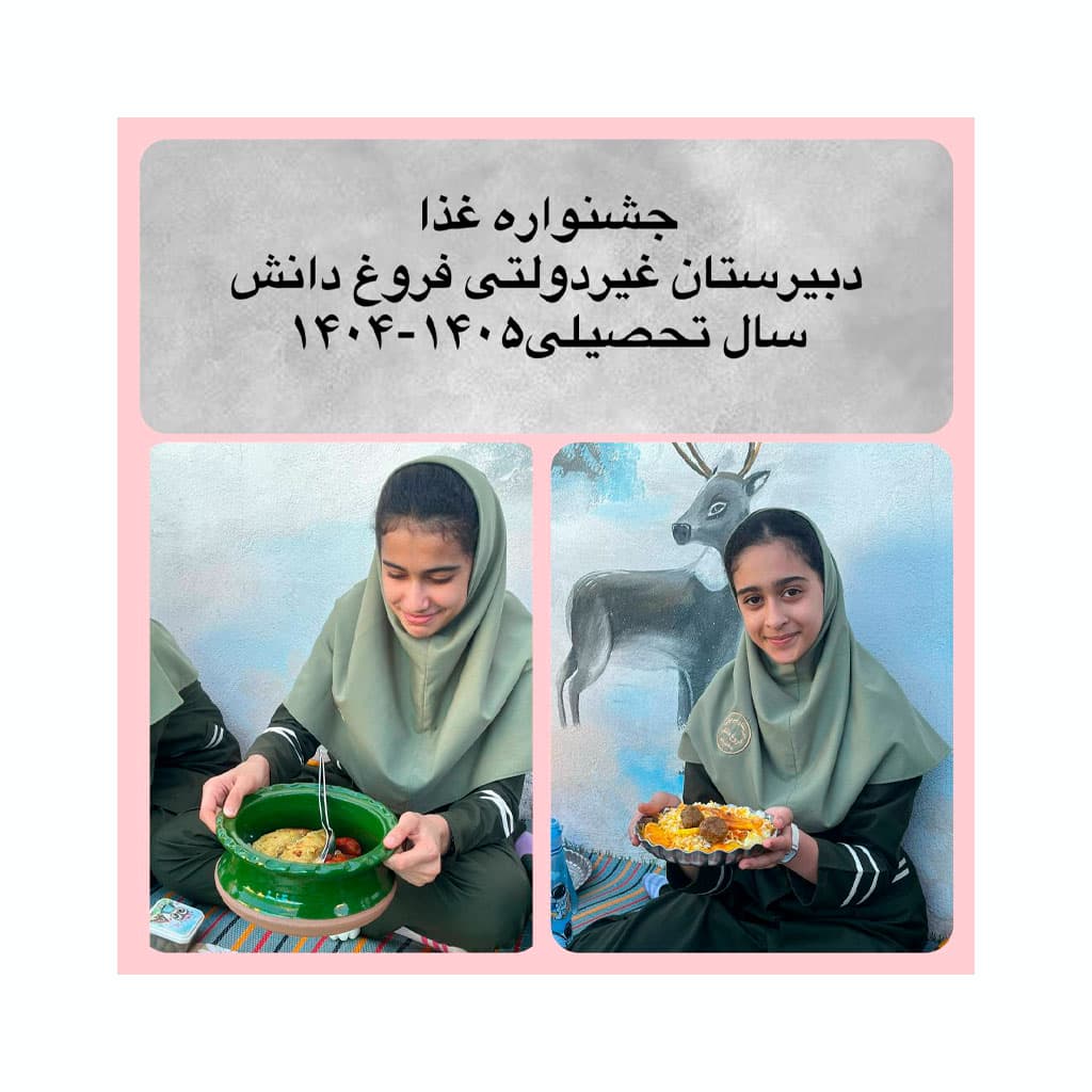 جشنواره غذا