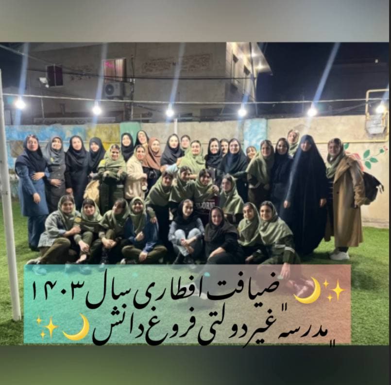 افطاری