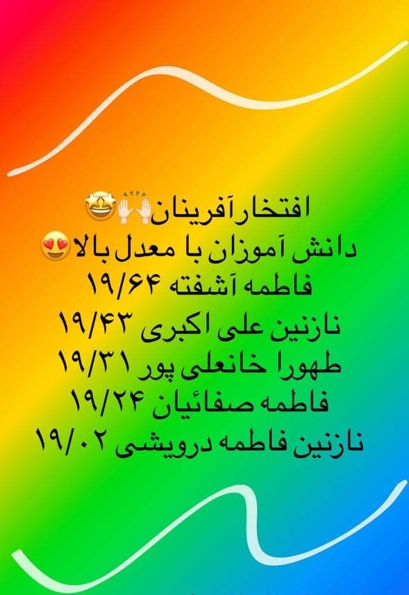 افتخارات
