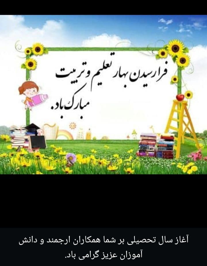 مهر 1403