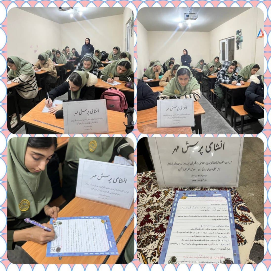 برگزاری انشای پرسش مهر